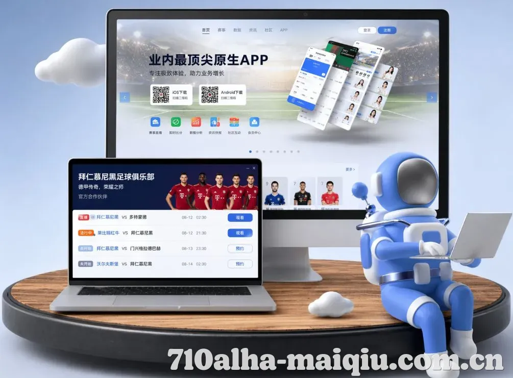世界杯竞彩 App下载
